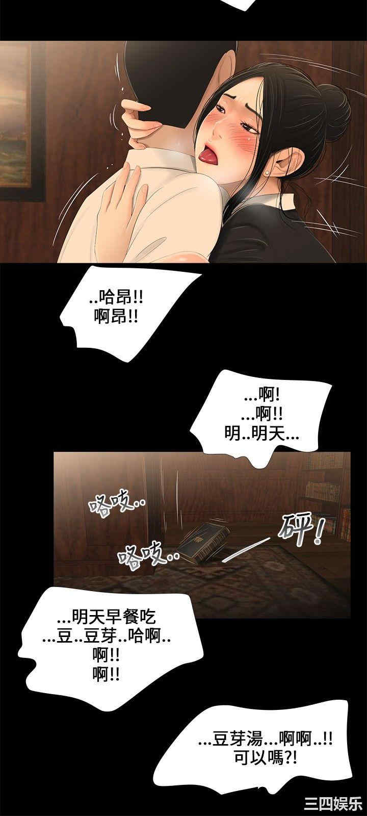 韩国漫画三姐妹韩漫_三姐妹-第10话在线免费阅读-韩国漫画-第9张图片