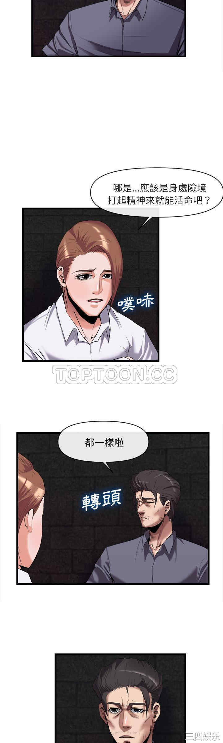 韩国漫画去幸岛韩漫_去幸岛-第27话在线免费阅读-韩国漫画-第4张图片