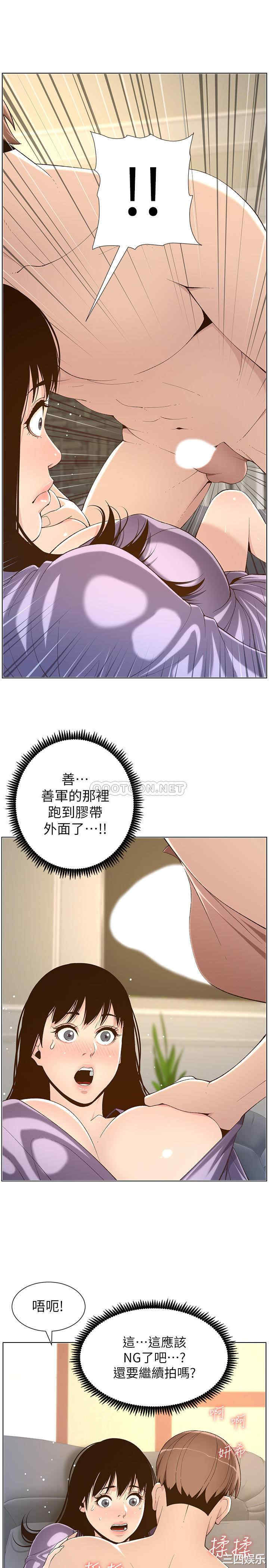 韩国漫画姐妹与继父韩漫_姐妹与继父-第106话在线免费阅读-韩国漫画-第19张图片