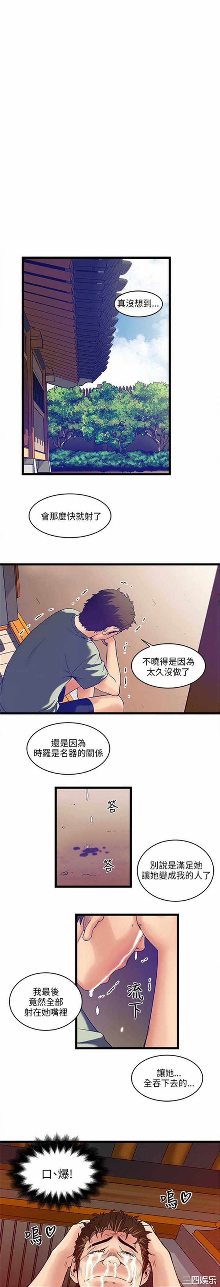 韩国漫画安全之家：挡不住的浪女们韩漫_安全之家：挡不住的浪女们-第8话在线免费阅读-韩国漫画-第3张图片