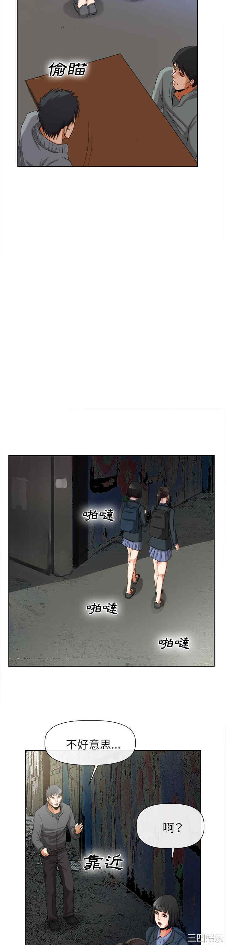 韩国漫画去幸岛韩漫_去幸岛-第40话在线免费阅读-韩国漫画-第23张图片