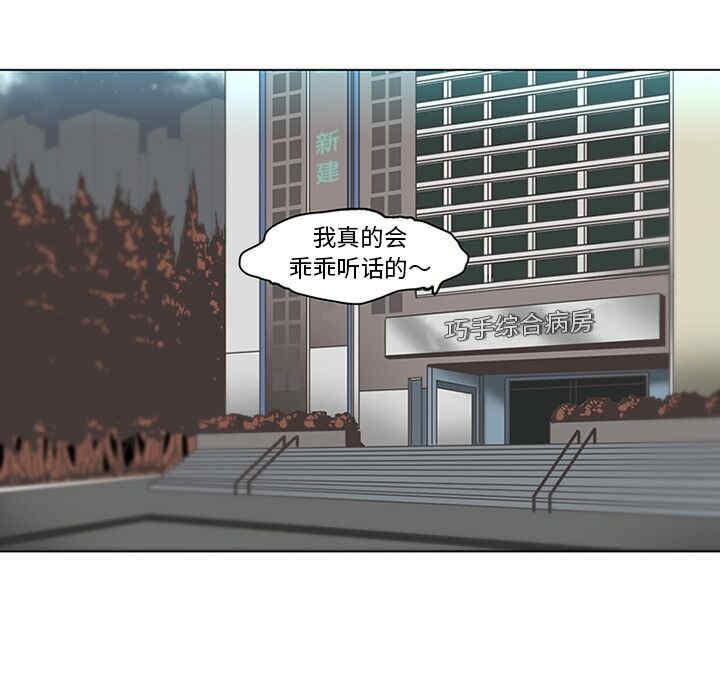 韩国漫画巧手妇产科韩漫_巧手妇产科-第36话在线免费阅读-韩国漫画-第12张图片