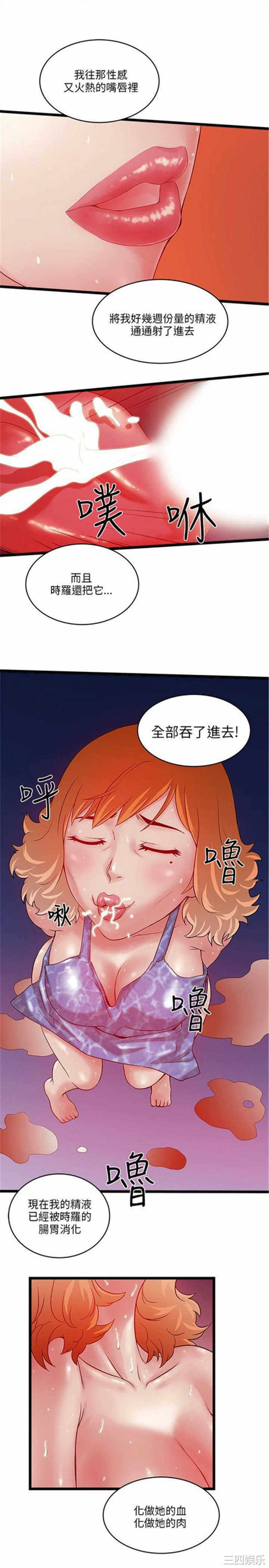 韩国漫画安全之家：挡不住的浪女们韩漫_安全之家：挡不住的浪女们-第8话在线免费阅读-韩国漫画-第5张图片