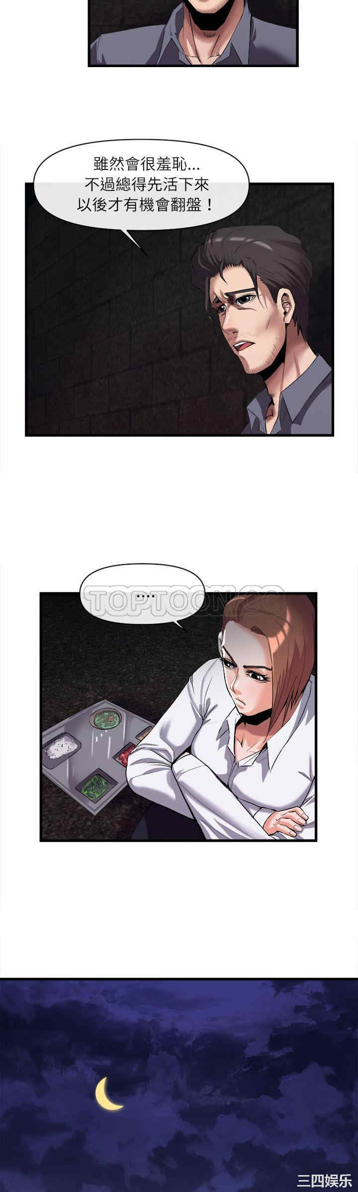 韩国漫画去幸岛韩漫_去幸岛-第27话在线免费阅读-韩国漫画-第5张图片