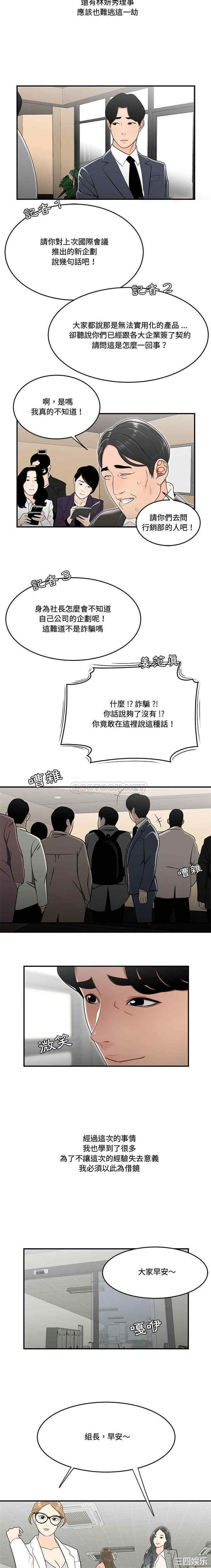 韩国漫画流言/下班不回家韩漫_流言/下班不回家-第34话在线免费阅读-韩国漫画-第15张图片