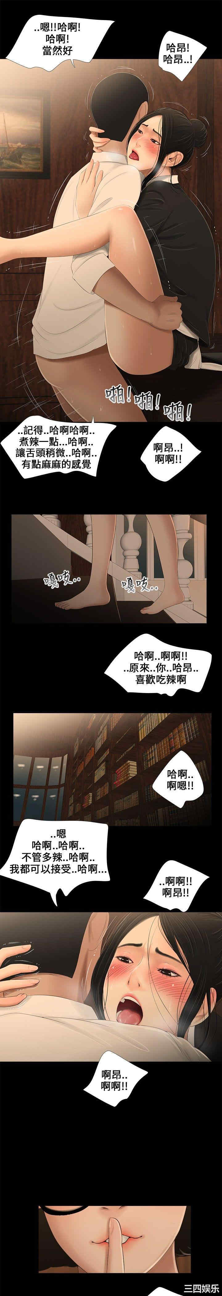 韩国漫画三姐妹韩漫_三姐妹-第10话在线免费阅读-韩国漫画-第10张图片