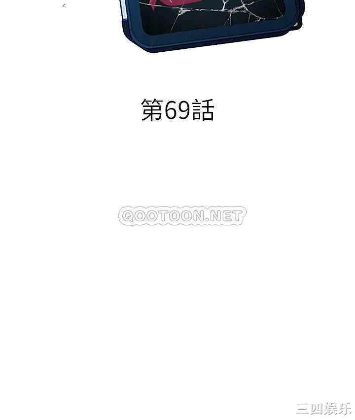 韩国漫画致命游戏韩漫_致命游戏-第69话在线免费阅读-韩国漫画-第6张图片