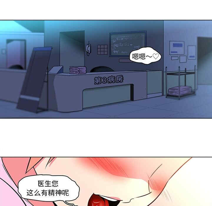 韩国漫画巧手妇产科韩漫_巧手妇产科-第36话在线免费阅读-韩国漫画-第13张图片