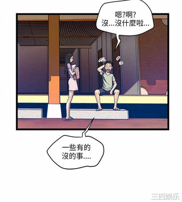 韩国漫画安全之家：挡不住的浪女们韩漫_安全之家：挡不住的浪女们-第8话在线免费阅读-韩国漫画-第8张图片