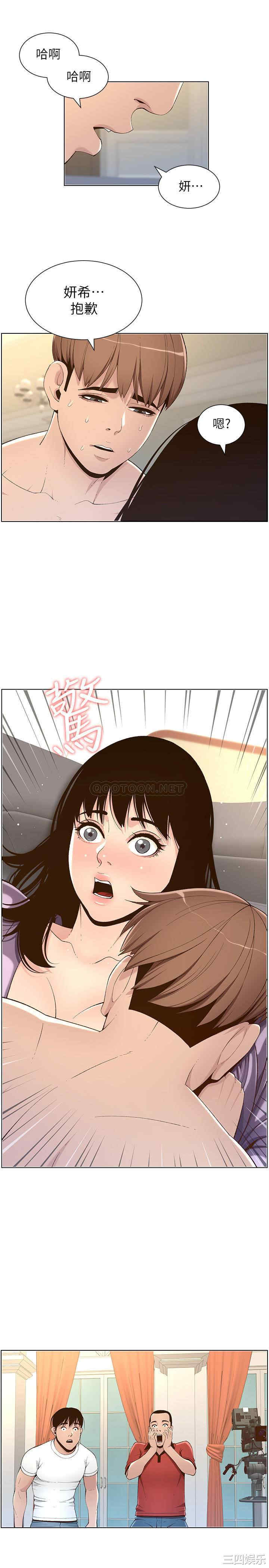 韩国漫画姐妹与继父韩漫_姐妹与继父-第106话在线免费阅读-韩国漫画-第21张图片