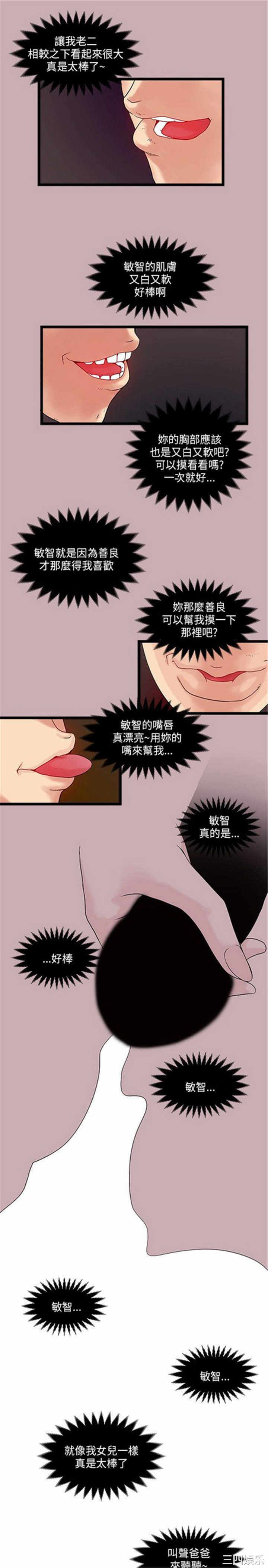 韩国漫画安全之家：挡不住的浪女们韩漫_安全之家：挡不住的浪女们-第8话在线免费阅读-韩国漫画-第11张图片
