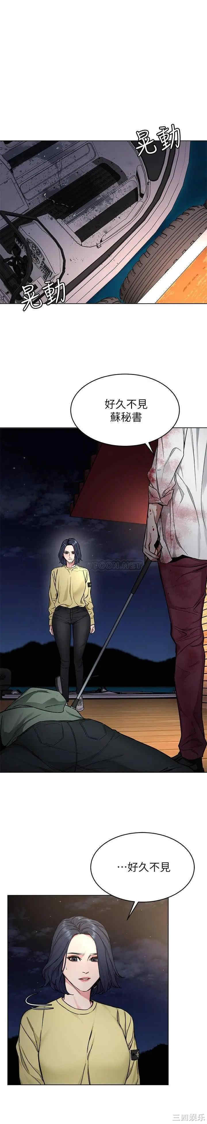 韩国漫画致命游戏韩漫_致命游戏-第69话在线免费阅读-韩国漫画-第7张图片