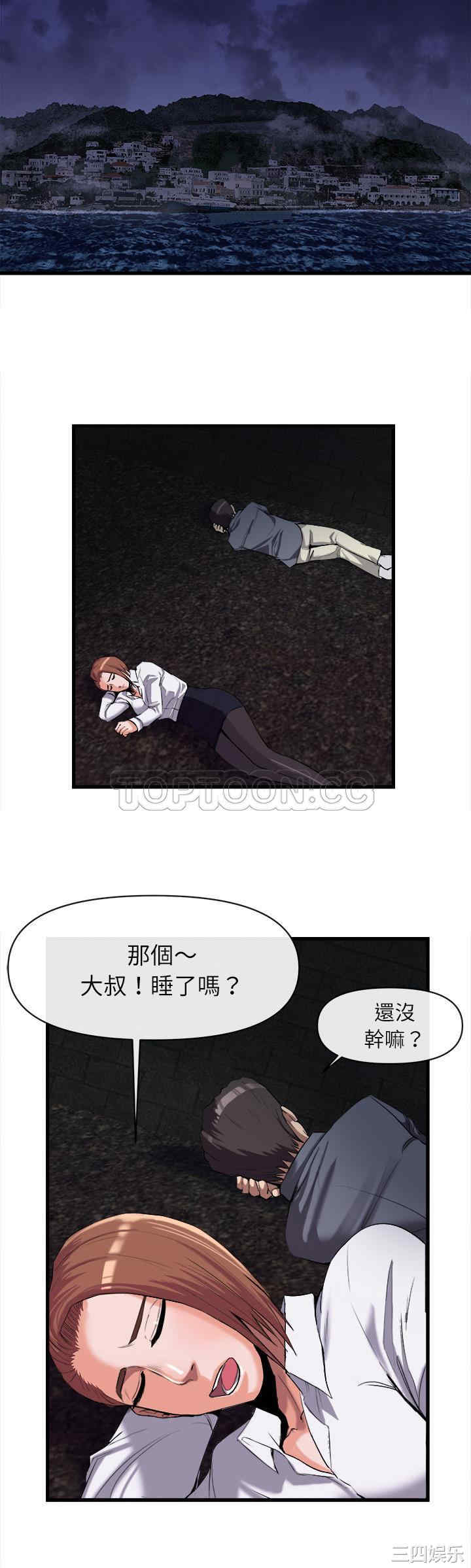 韩国漫画去幸岛韩漫_去幸岛-第27话在线免费阅读-韩国漫画-第6张图片