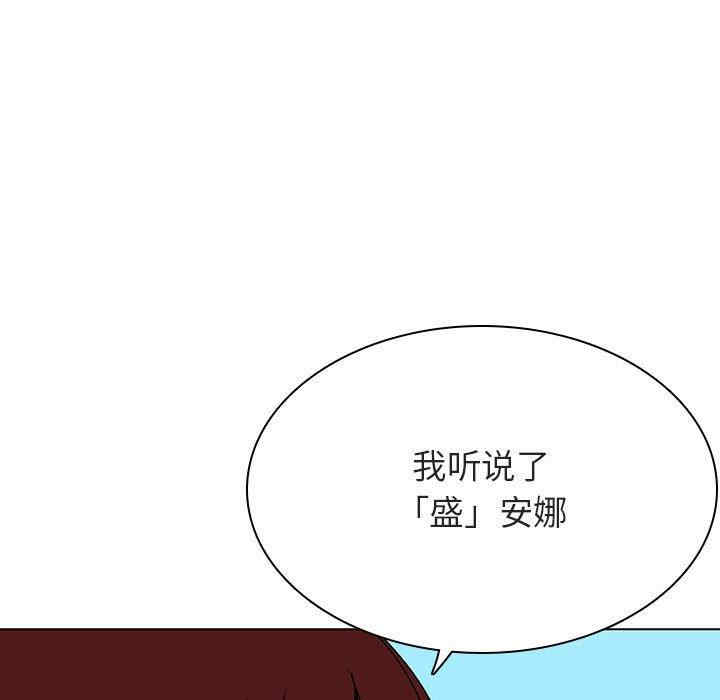 韩国漫画与上司的密约/秘密合约韩漫_与上司的密约/秘密合约-第49话在线免费阅读-韩国漫画-第51张图片