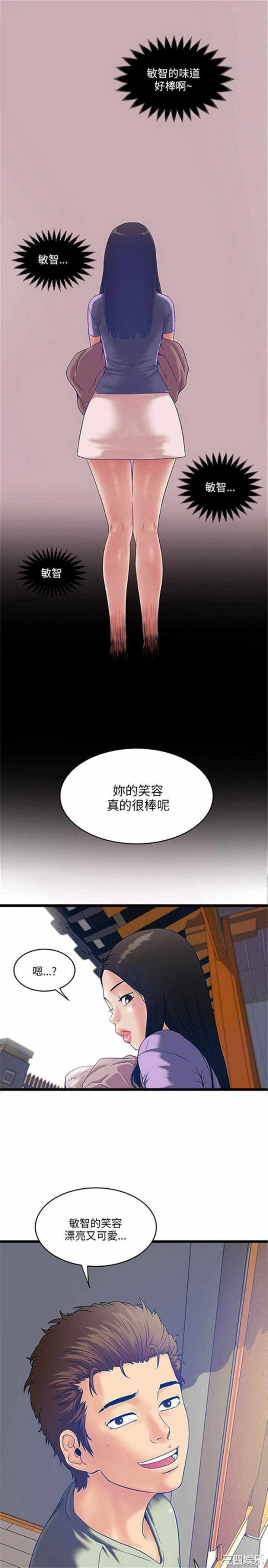 韩国漫画安全之家：挡不住的浪女们韩漫_安全之家：挡不住的浪女们-第8话在线免费阅读-韩国漫画-第13张图片