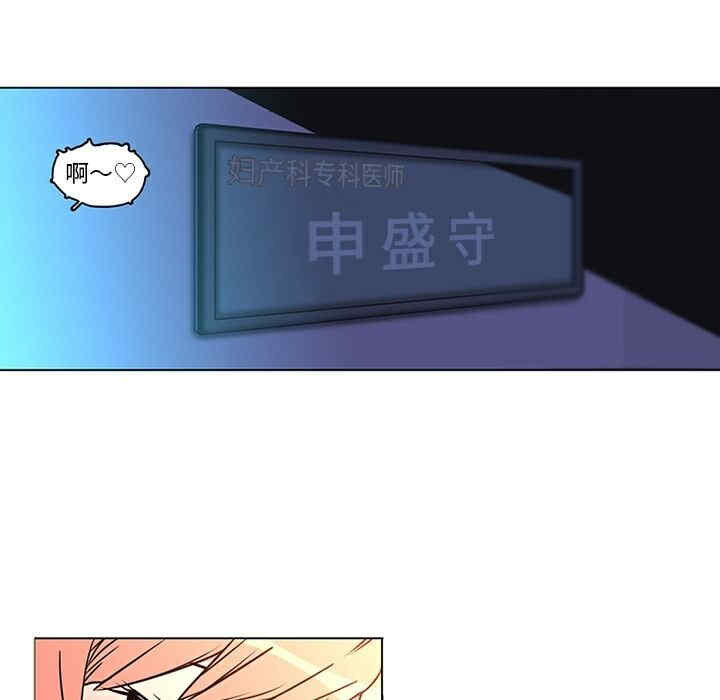 韩国漫画巧手妇产科韩漫_巧手妇产科-第36话在线免费阅读-韩国漫画-第15张图片