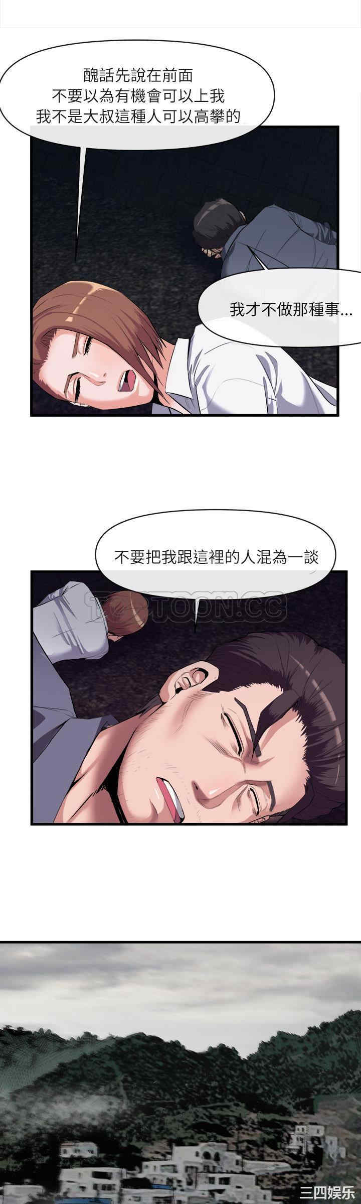 韩国漫画去幸岛韩漫_去幸岛-第27话在线免费阅读-韩国漫画-第7张图片