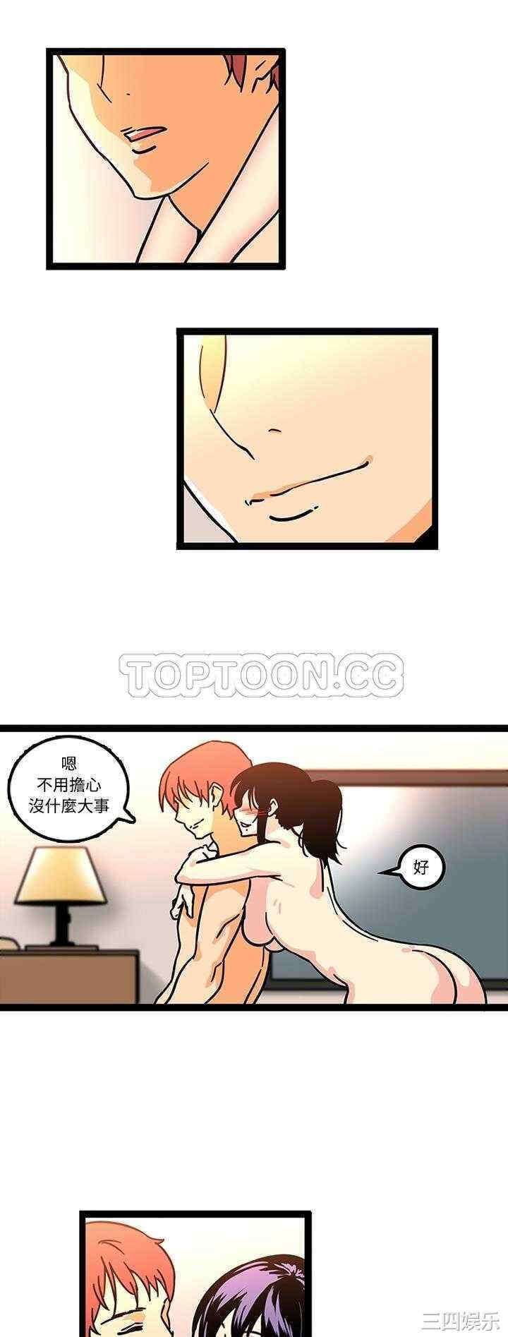 韩国漫画巧手妇产科韩漫_巧手妇产科-第26话在线免费阅读-韩国漫画-第4张图片
