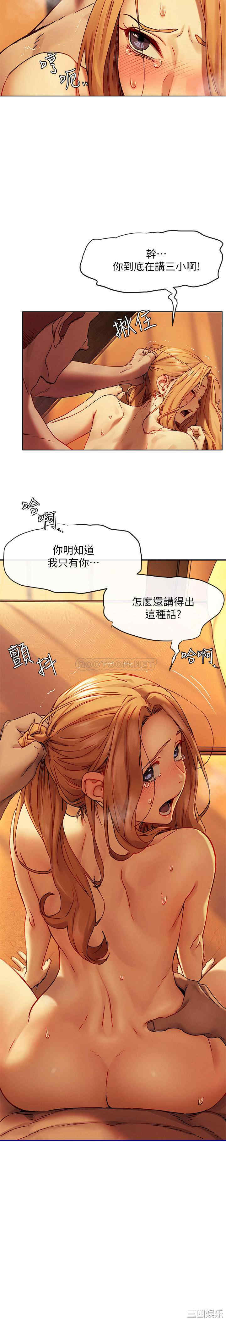 韩国漫画韩漫_冲突-第134话在线免费阅读-韩国漫画-第5张图片