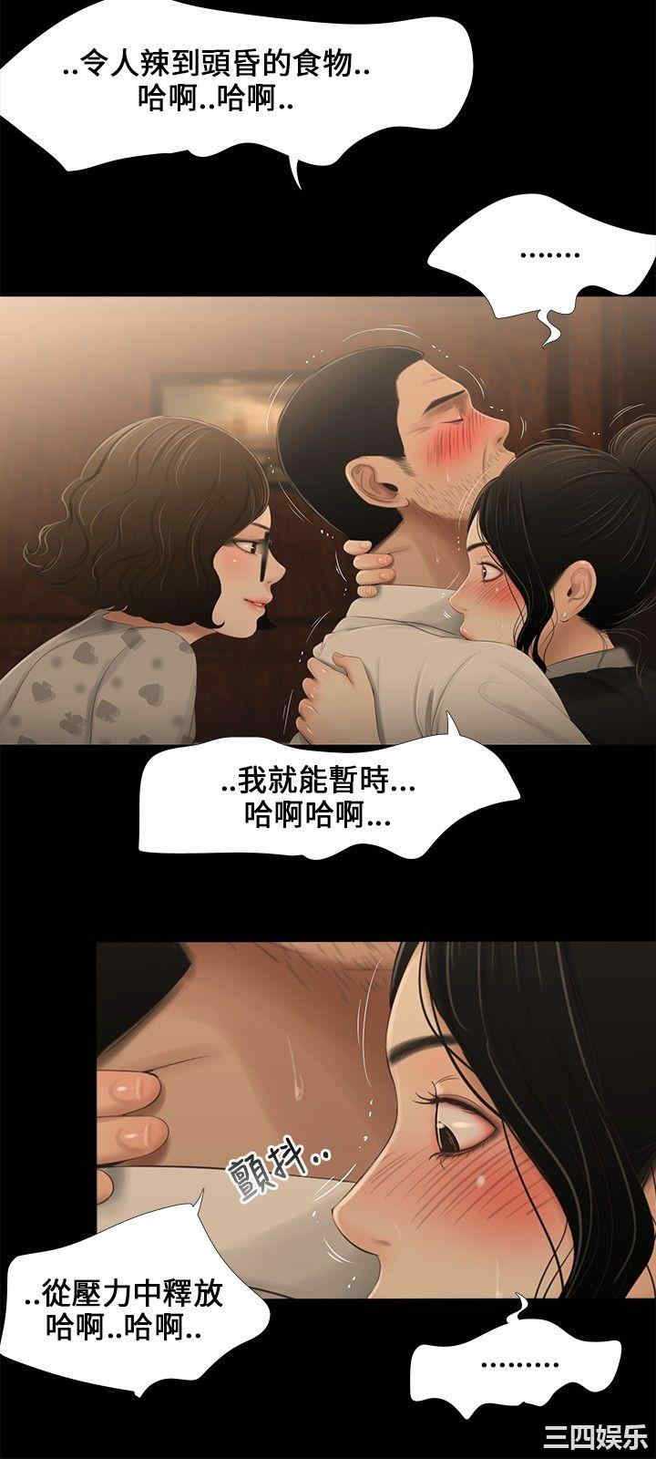 韩国漫画三姐妹韩漫_三姐妹-第10话在线免费阅读-韩国漫画-第12张图片