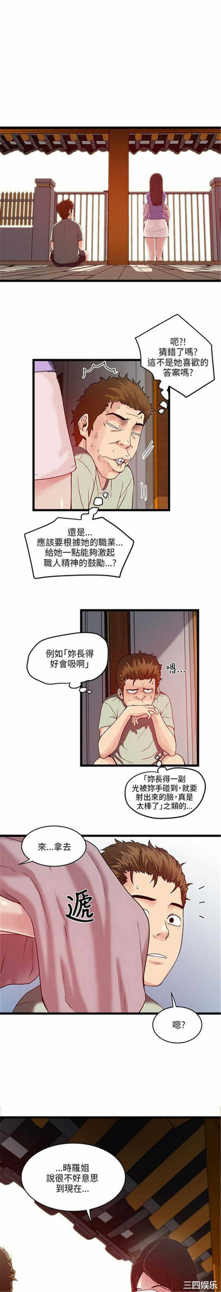 韩国漫画安全之家：挡不住的浪女们韩漫_安全之家：挡不住的浪女们-第8话在线免费阅读-韩国漫画-第15张图片