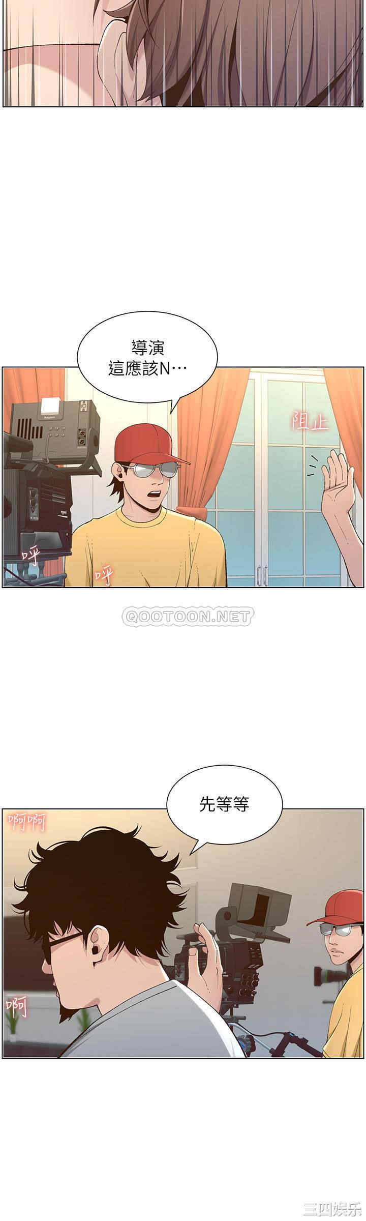 韩国漫画姐妹与继父韩漫_姐妹与继父-第106话在线免费阅读-韩国漫画-第24张图片