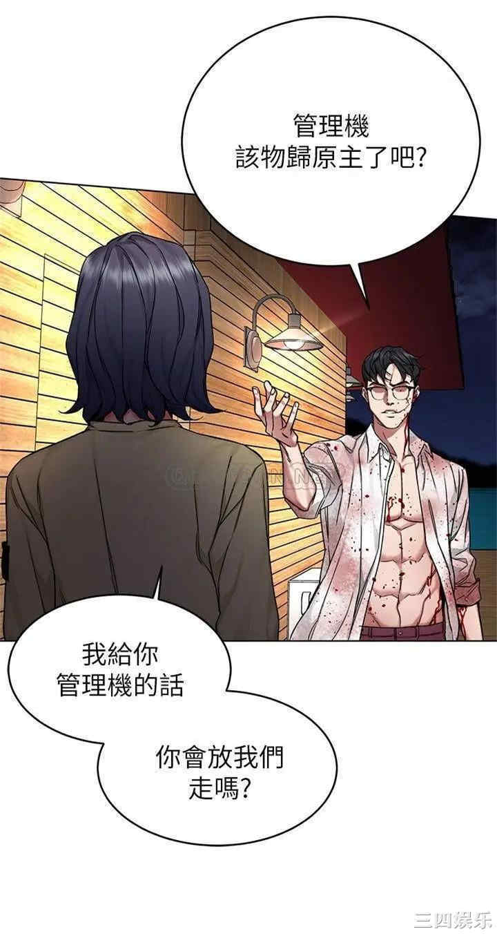 韩国漫画致命游戏韩漫_致命游戏-第69话在线免费阅读-韩国漫画-第9张图片