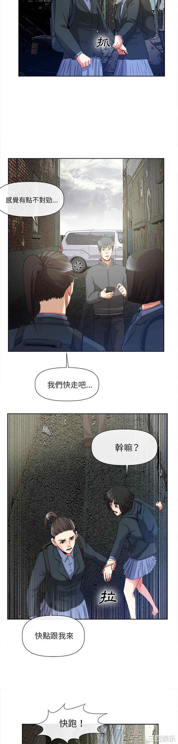 韩国漫画去幸岛韩漫_去幸岛-第40话在线免费阅读-韩国漫画-第25张图片