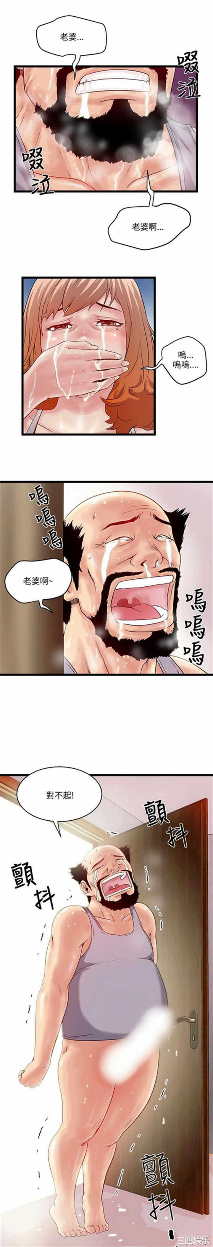 韩国漫画安全之家：挡不住的浪女们韩漫_安全之家：挡不住的浪女们-第8话在线免费阅读-韩国漫画-第21张图片