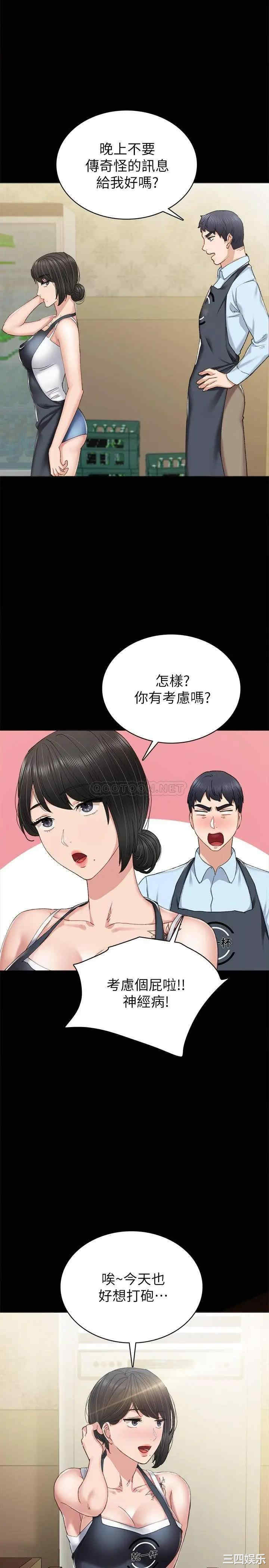 韩国漫画实习老师韩漫_实习老师-第75话在线免费阅读-韩国漫画-第26张图片