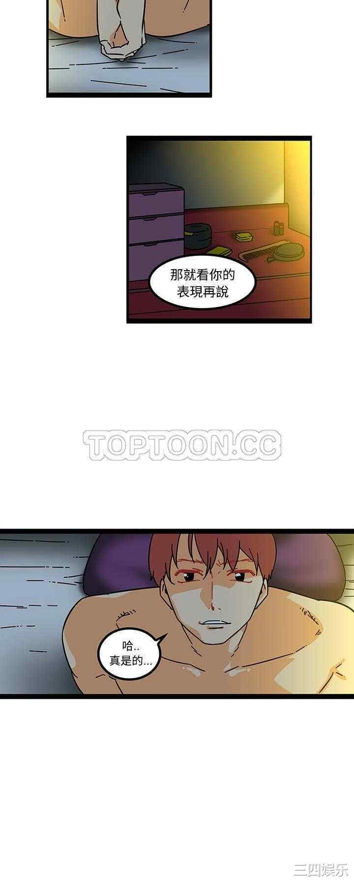 韩国漫画巧手妇产科韩漫_巧手妇产科-第19话在线免费阅读-韩国漫画-第17张图片
