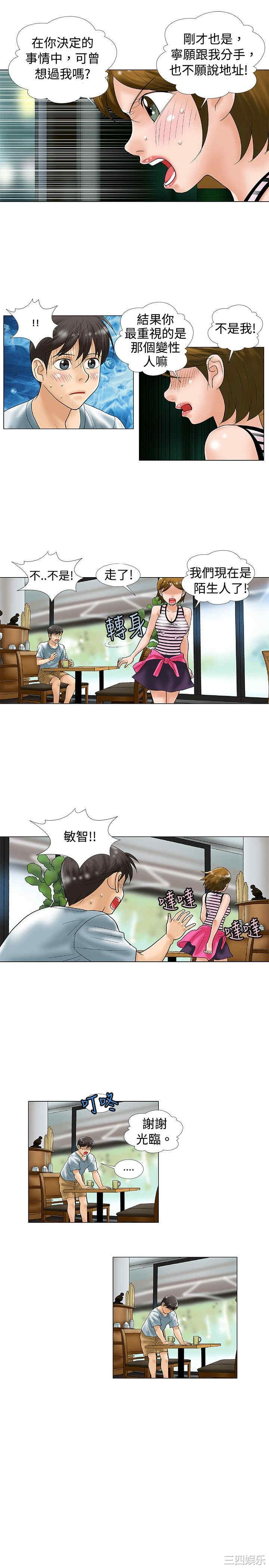 韩国漫画危险同居韩漫_危险同居-第28话在线免费阅读-韩国漫画-第5张图片