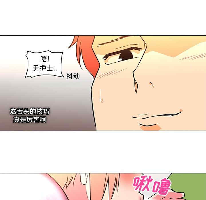 韩国漫画巧手妇产科韩漫_巧手妇产科-第36话在线免费阅读-韩国漫画-第19张图片