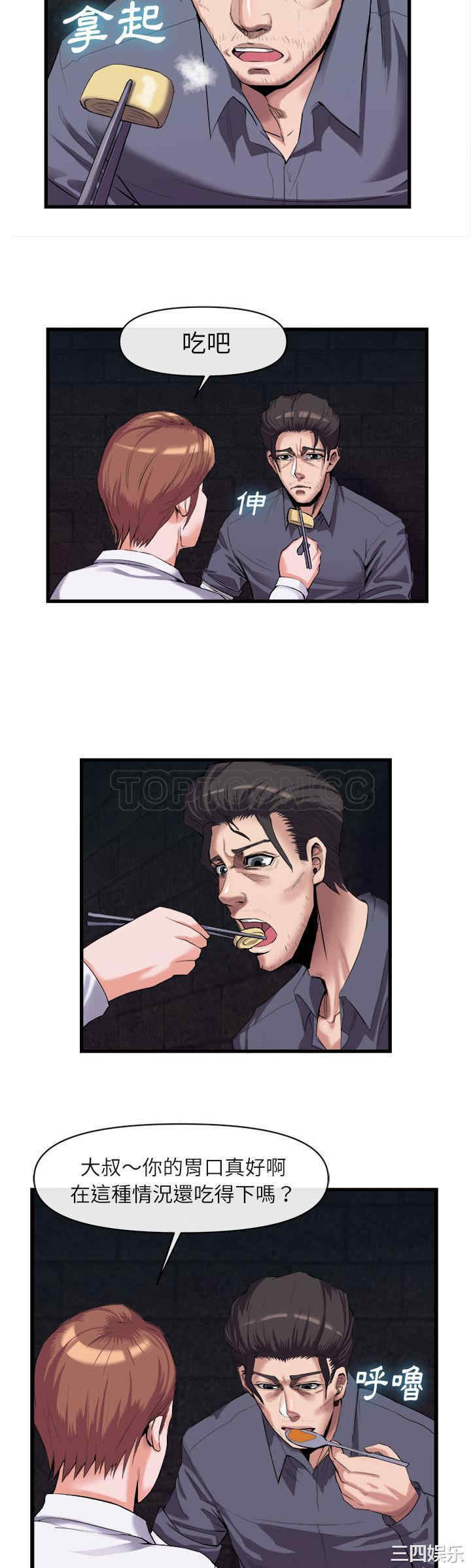 韩国漫画去幸岛韩漫_去幸岛-第27话在线免费阅读-韩国漫画-第10张图片