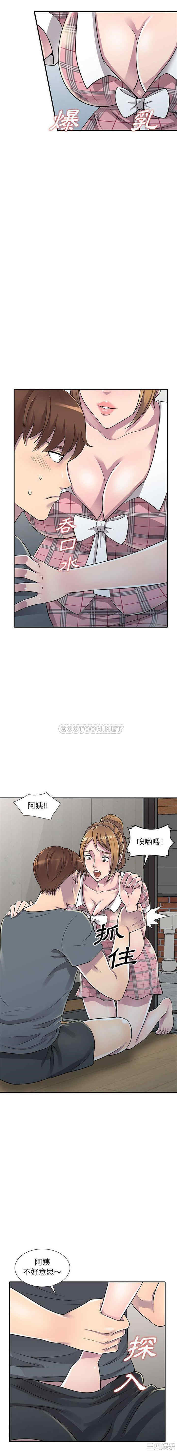 韩国漫画楼下房客不安分/偷食的滋味韩漫_楼下房客不安分/偷食的滋味-第一话在线免费阅读-韩国漫画-第25张图片