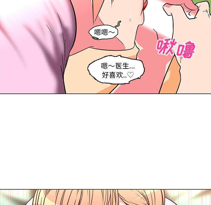 韩国漫画巧手妇产科韩漫_巧手妇产科-第36话在线免费阅读-韩国漫画-第20张图片