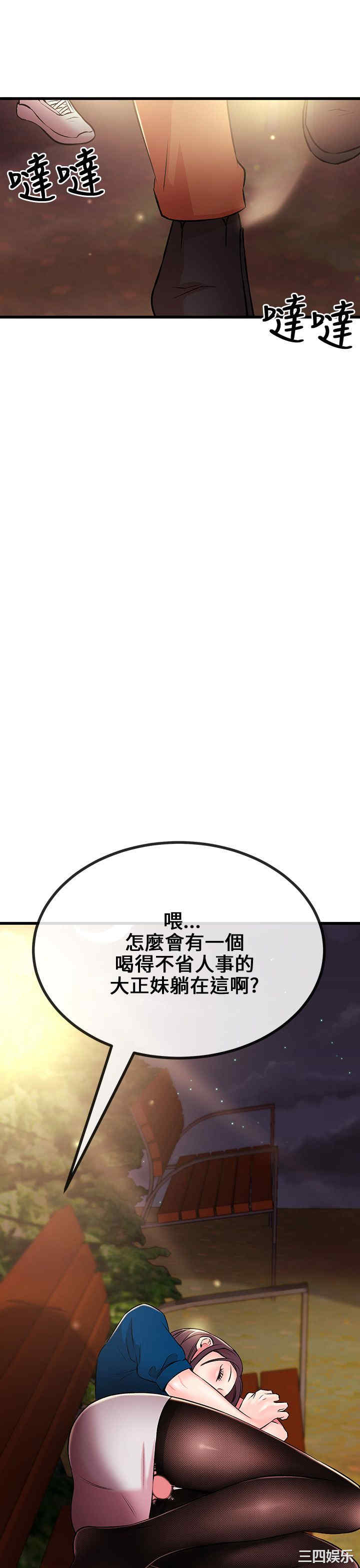 韩国漫画甜美女孩韩漫_甜美女孩-第9话在线免费阅读-韩国漫画-第1张图片