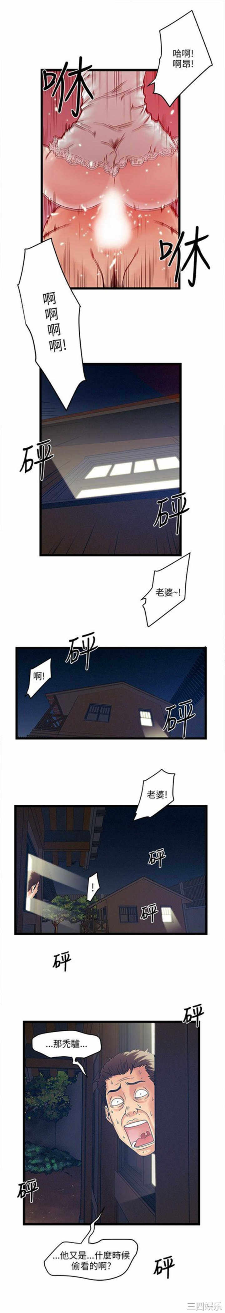 韩国漫画安全之家：挡不住的浪女们韩漫_安全之家：挡不住的浪女们-第8话在线免费阅读-韩国漫画-第25张图片