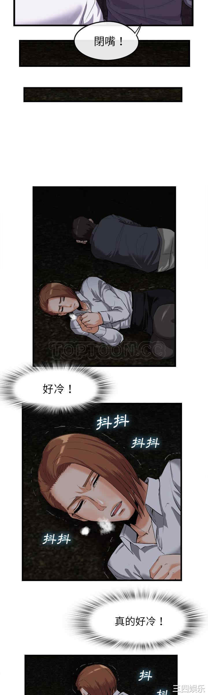 韩国漫画去幸岛韩漫_去幸岛-第27话在线免费阅读-韩国漫画-第11张图片