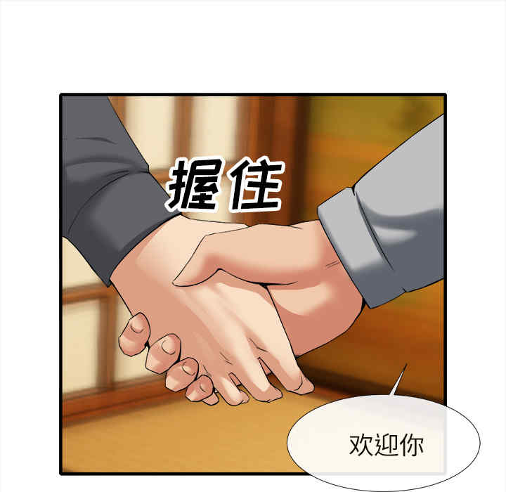 韩国漫画去幸岛韩漫_去幸岛-第18话在线免费阅读-韩国漫画-第38张图片