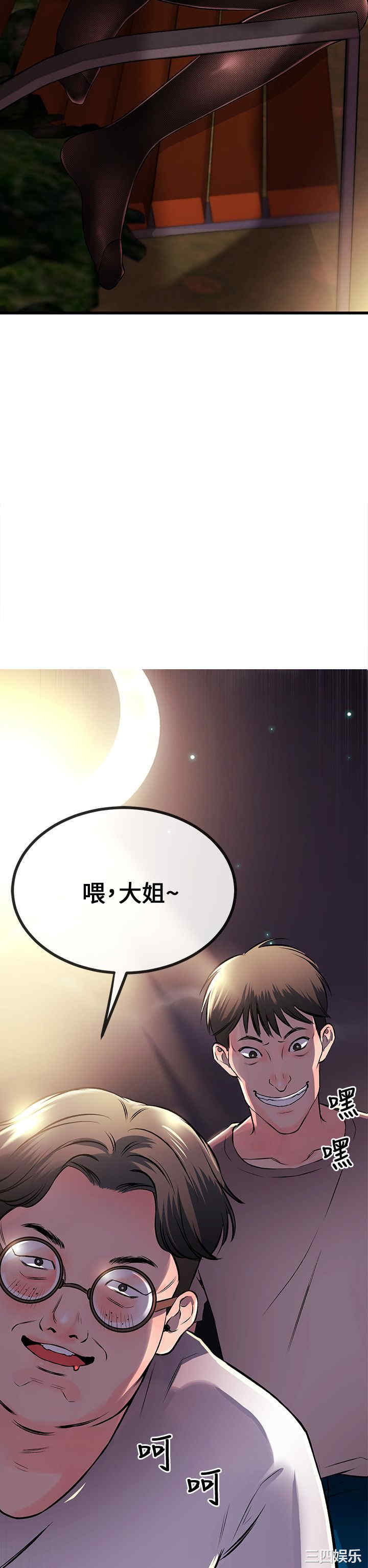 韩国漫画甜美女孩韩漫_甜美女孩-第9话在线免费阅读-韩国漫画-第2张图片