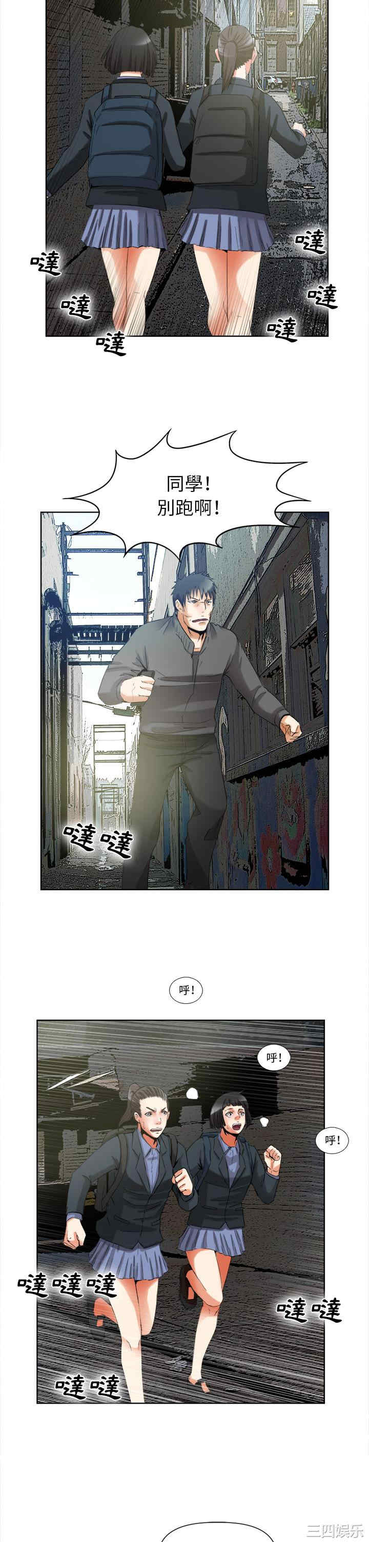 韩国漫画去幸岛韩漫_去幸岛-第40话在线免费阅读-韩国漫画-第26张图片