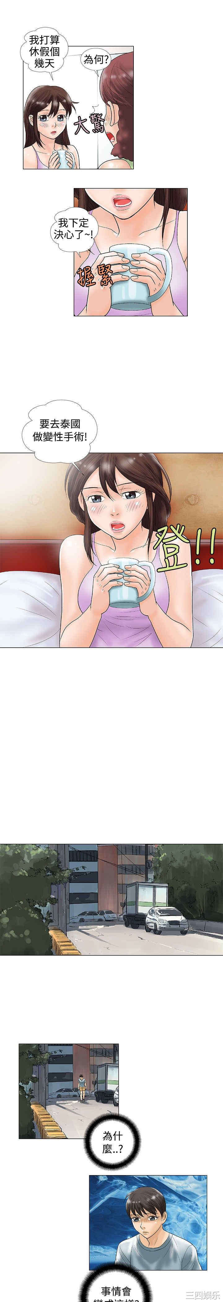 韩国漫画危险同居韩漫_危险同居-第28话在线免费阅读-韩国漫画-第7张图片