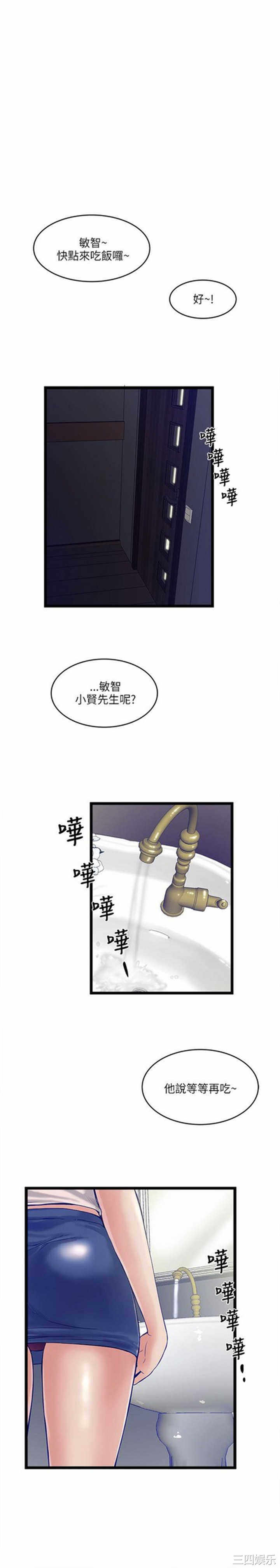 韩国漫画安全之家：挡不住的浪女们韩漫_安全之家：挡不住的浪女们-第8话在线免费阅读-韩国漫画-第27张图片