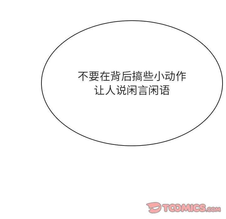 韩国漫画与上司的密约/秘密合约韩漫_与上司的密约/秘密合约-第49话在线免费阅读-韩国漫画-第60张图片