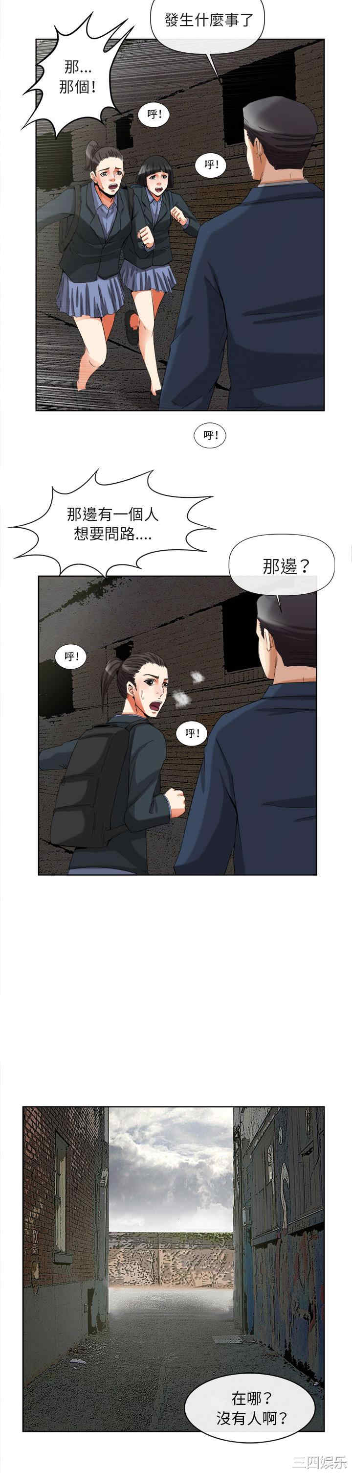 韩国漫画去幸岛韩漫_去幸岛-第40话在线免费阅读-韩国漫画-第27张图片