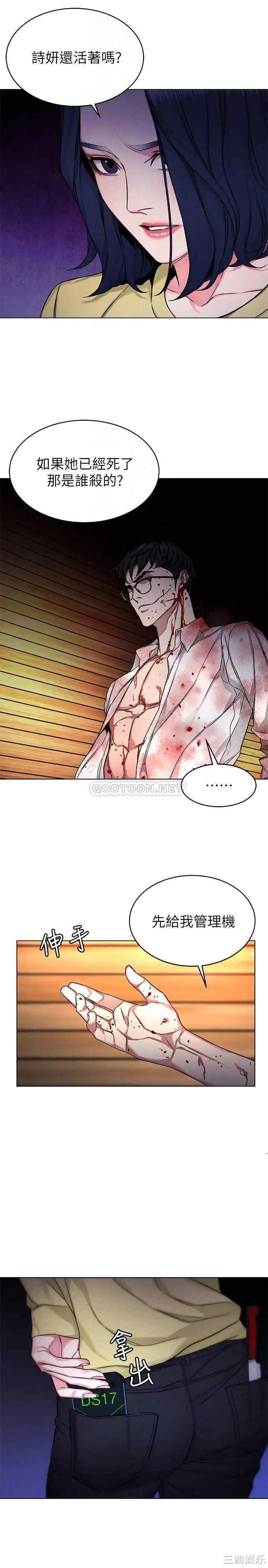 韩国漫画致命游戏韩漫_致命游戏-第69话在线免费阅读-韩国漫画-第14张图片