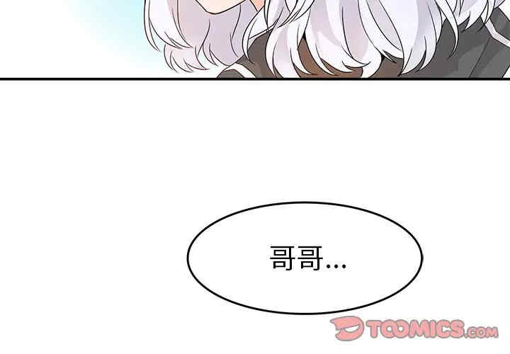 韩国漫画执着于他/爱我还是他韩漫_执着于他/爱我还是他-第17话在线免费阅读-韩国漫画-第2张图片