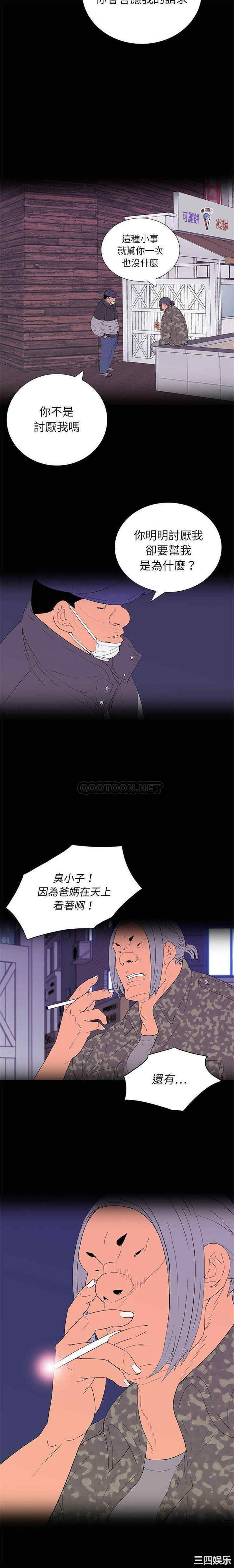 韩国漫画同室操戈/双面交锋韩漫_同室操戈/双面交锋-第8话在线免费阅读-韩国漫画-第6张图片