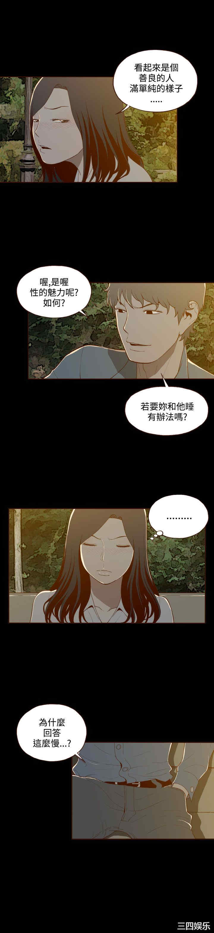 韩国漫画无法隐藏韩漫_无法隐藏-第13话在线免费阅读-韩国漫画-第15张图片